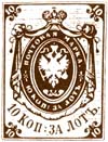 Первая российская почтовая марка