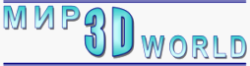 Новый свободно распространяемый электронный журнал для энтузиастов стереофото, стереовидео, стереоТВ: ''Мир 3D/3D World''